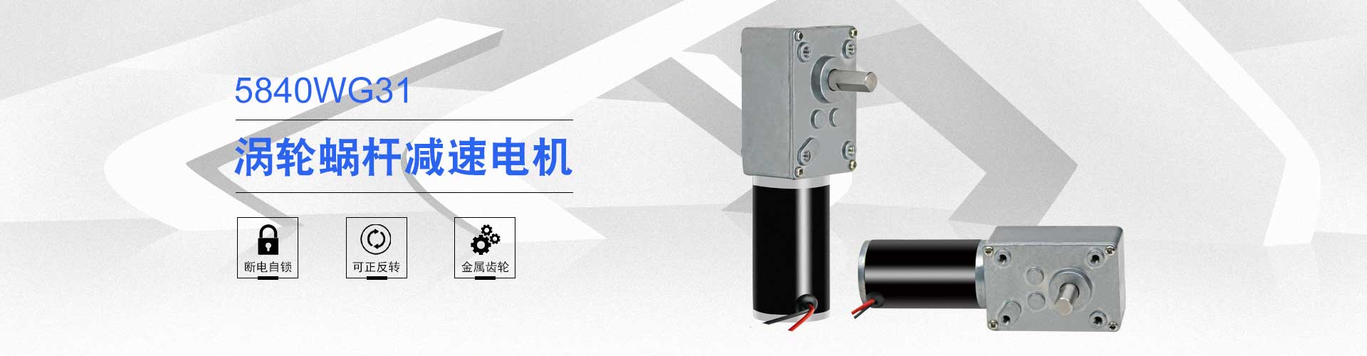 鑫輝直流永磁電機(jī)，讓您生活永不停機(jī) 小體積·大能量